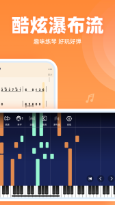 虫虫钢琴简谱app