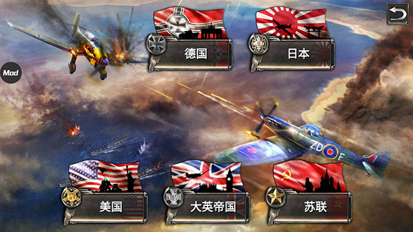 战斗机二战内置mod菜单版