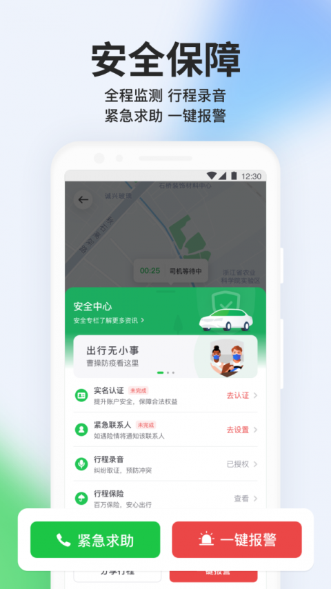 曹操出行最新版