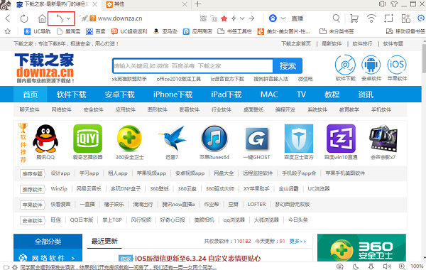 uc浏览器极速版