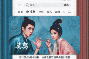 腾讯视频播放器手机版