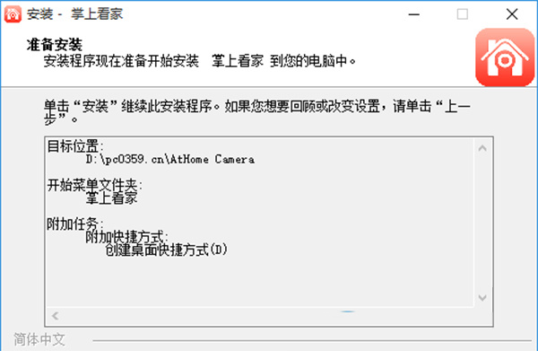 掌上看家观看端