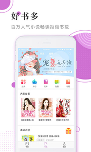 魔情小说免费阅读版