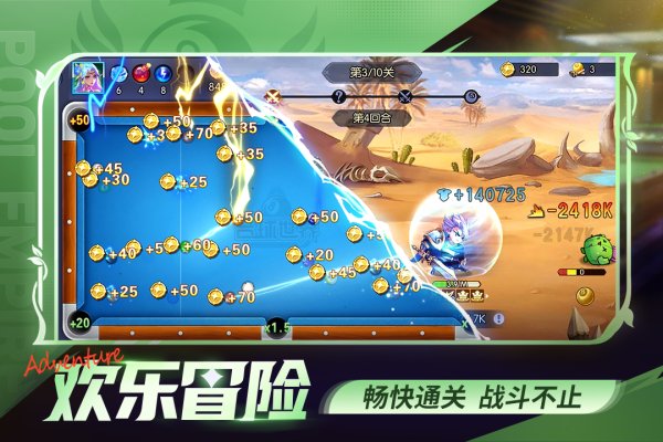 台球世界vivo版