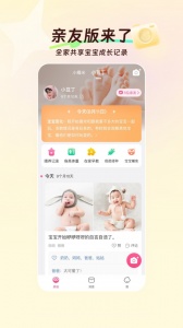 美柚记录月经软件