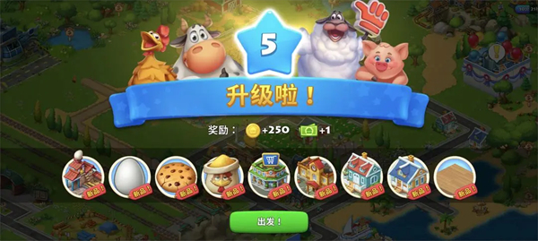 梦想城镇国际版(Township)