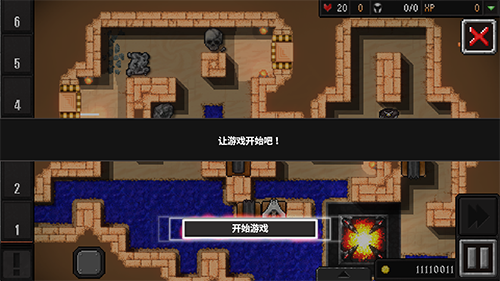 地牢战争2正式版