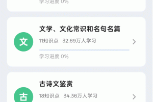 高考笔记app