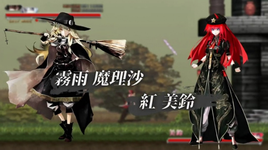 红魔城传说绯色交响曲