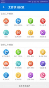 惠工云app