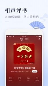 喜马拉雅极速版app