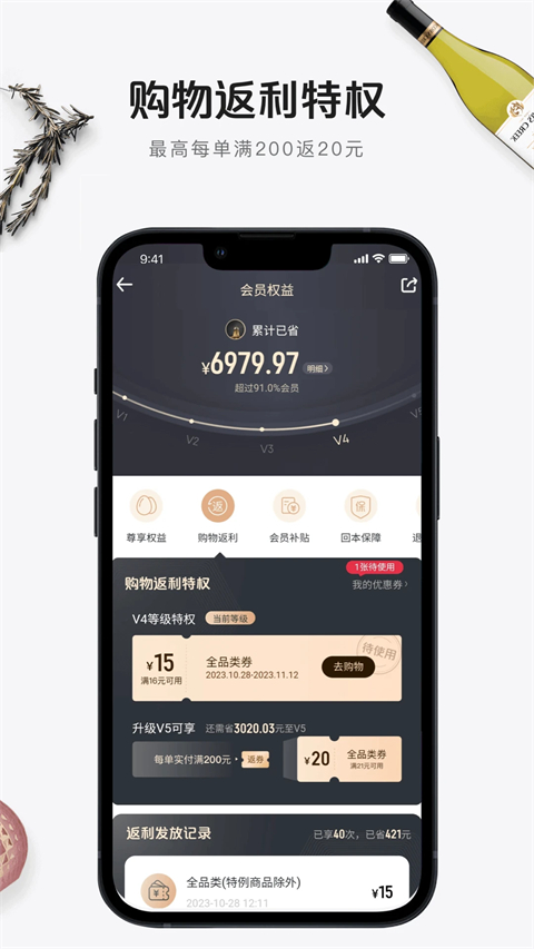1号店网上购物商城app