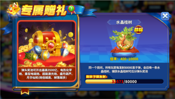 姚记捕鱼小米版