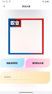 画质怪物和平精英版