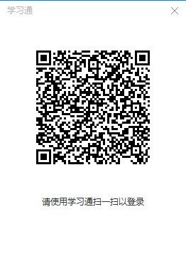 超星学习通破解版