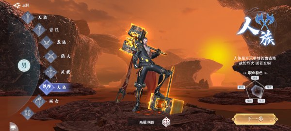 上古修仙九游渠道服