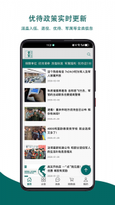 重庆军供app官方版