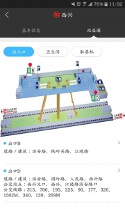 杭州地铁app