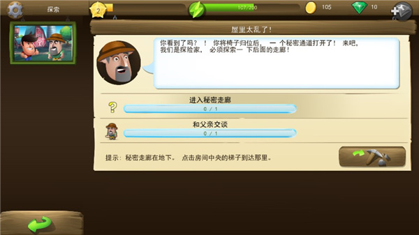 戴吉的冒险最新版