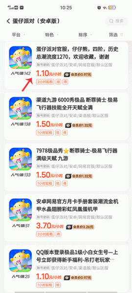 租号营地app