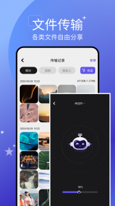 手机搬家大师app