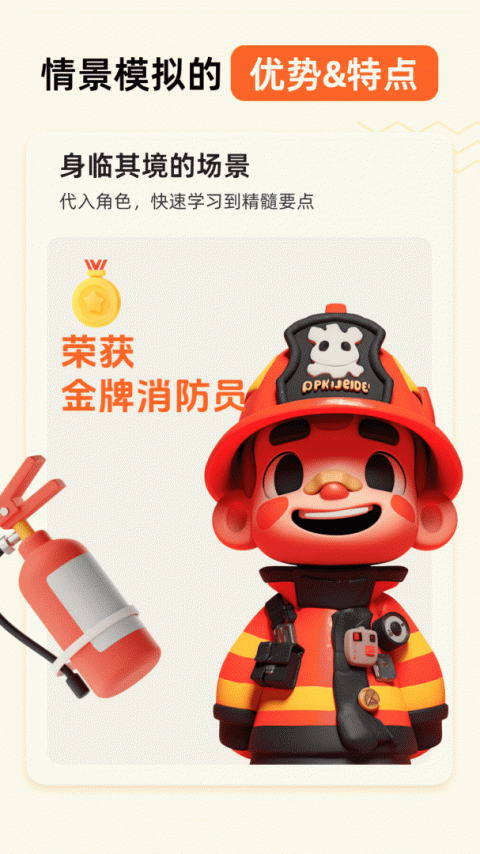 晓悟互动小说app