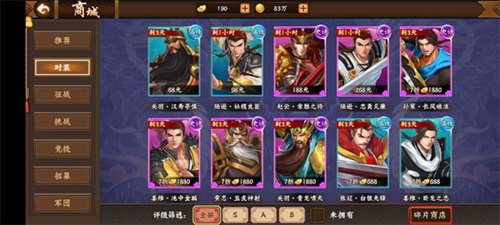 三国战纪2国际版