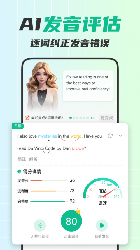 可栗口语最新版
