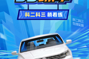 驾考宝典3D练车app