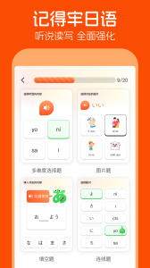 五十音图app