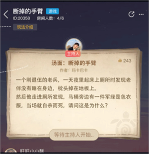 CRIMASTER侦探联盟app