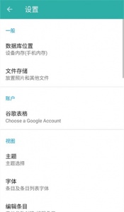 Memento Database中文版