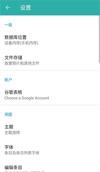 Memento Database中文版