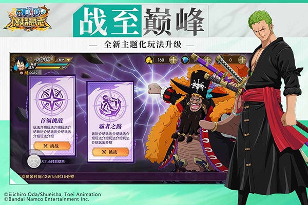 航海王燃烧意志oppo版