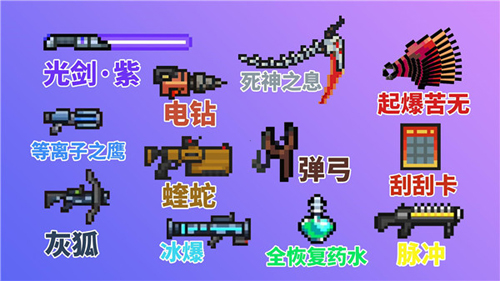 元气骑士内购版