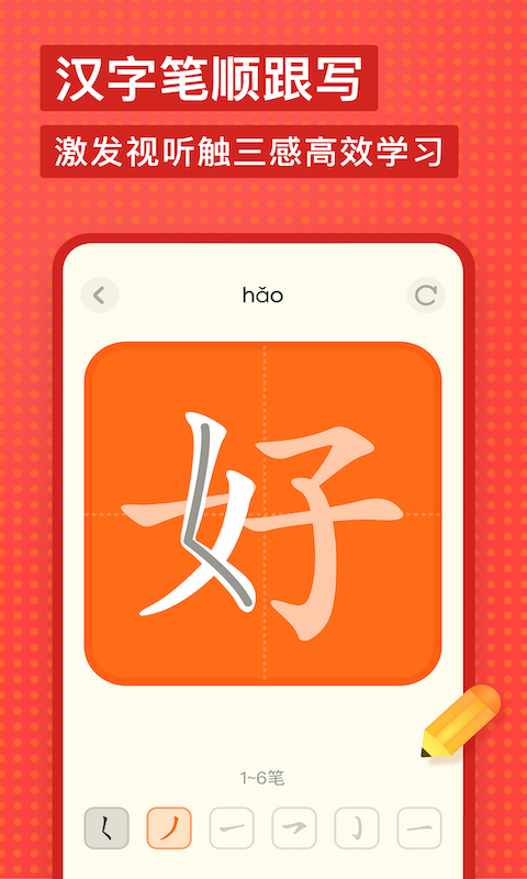 有道少儿词典app