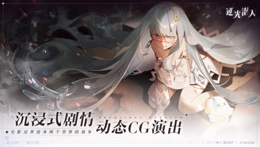 逆光潜入官方正版