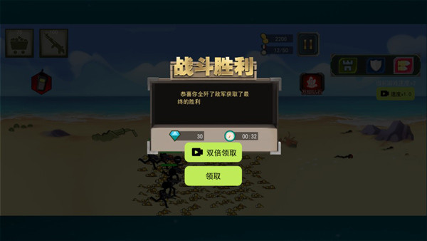 火柴人战争现代版