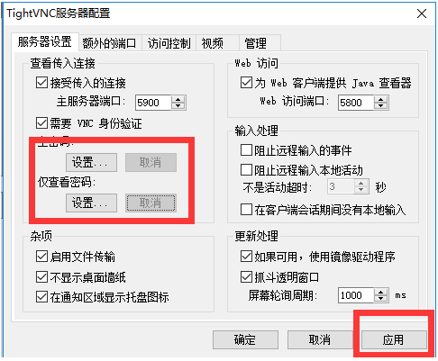 tightVNC