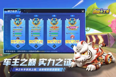 跑跑卡丁车官方竞速版官方正版