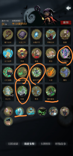 月圆之夜腾讯版