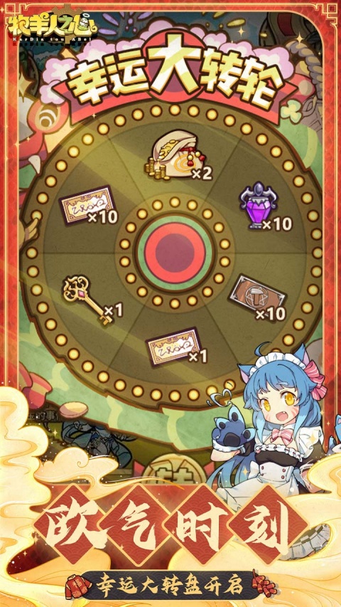 牧羊人之心bilibili版