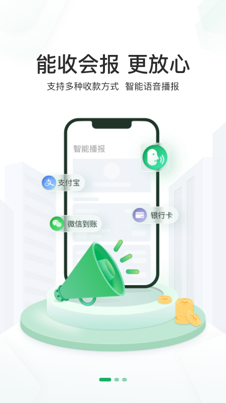 邮驿付app