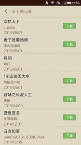 读书巴士手机版