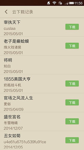 读书巴士手机版