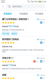 电动宁德手机版