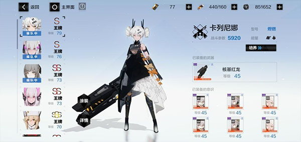 战双帕弥什日服