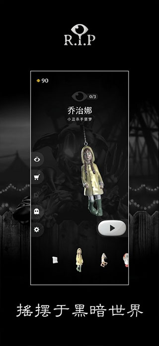 RIP碎碎平安游戏