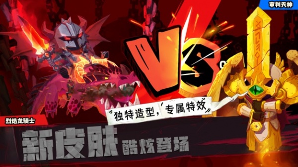 独奏骑士九游版