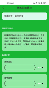健康走路宝最新版